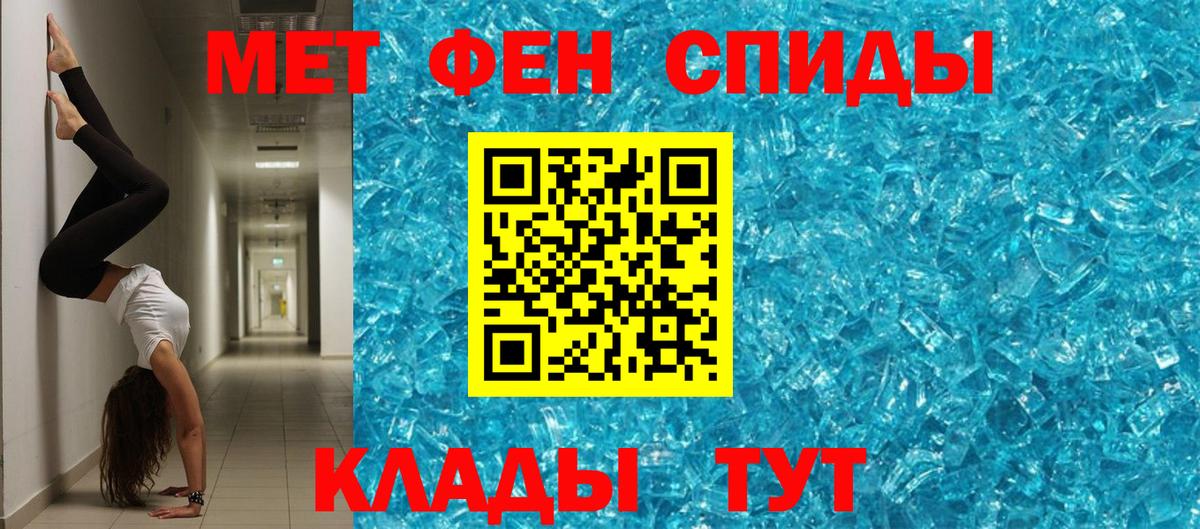 Арсеньев  АМФ Розовый  АМФЕТАМИН  Вход с VPN 