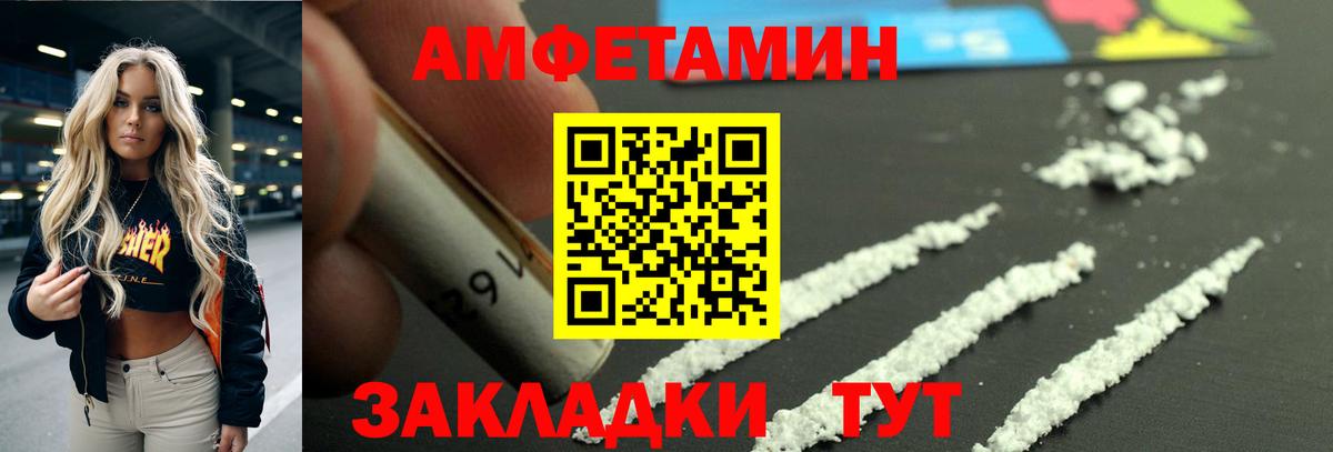 Amphetamine 97% Арсеньев