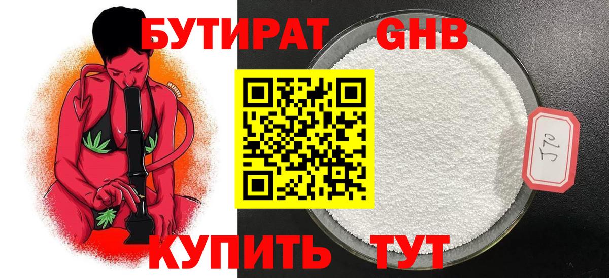 Арсеньев  Бутират BDO  Вход с VPN 