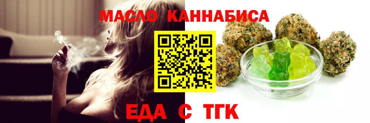 Арсеньев  Еда ТГК конопля  Вход с VPN 
