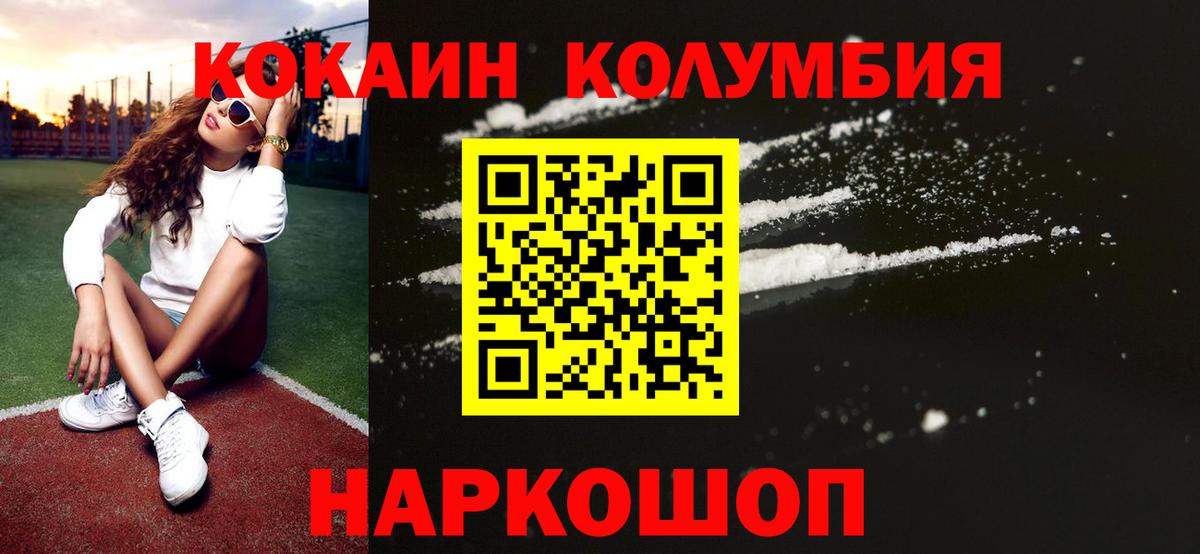 Кокаин Fish Scale Арсеньев