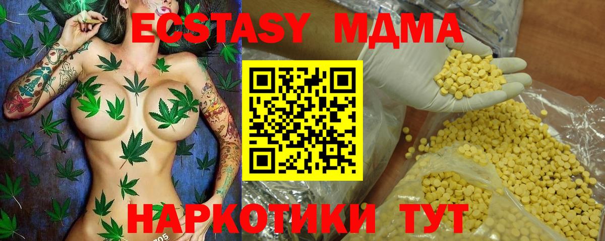 Ecstasy 250 мг  Вход с VPN  Экстази  Арсеньев  Ecstasy Punisher 