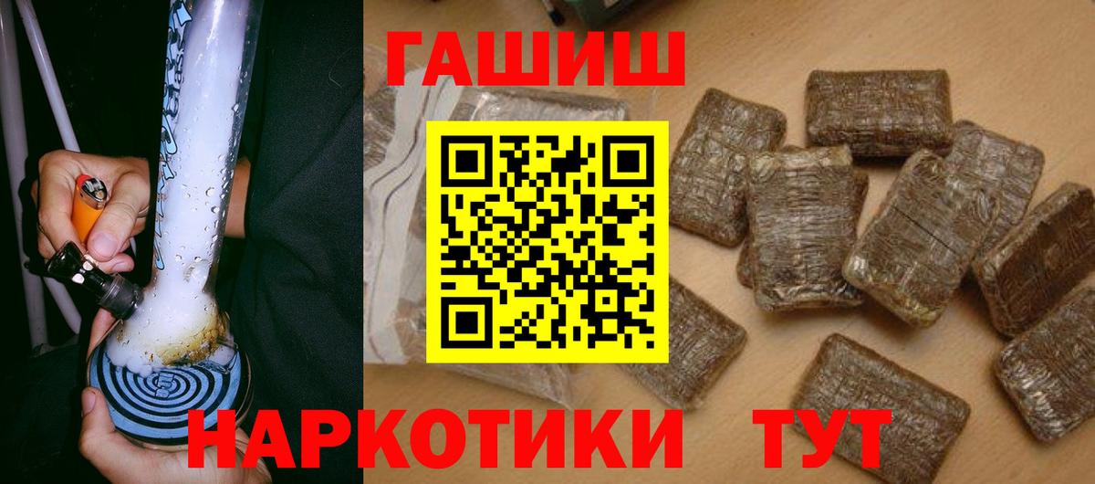 Арсеньев  ГАШ Изолятор  ГАШИШ VHQ  Вход с VPN 