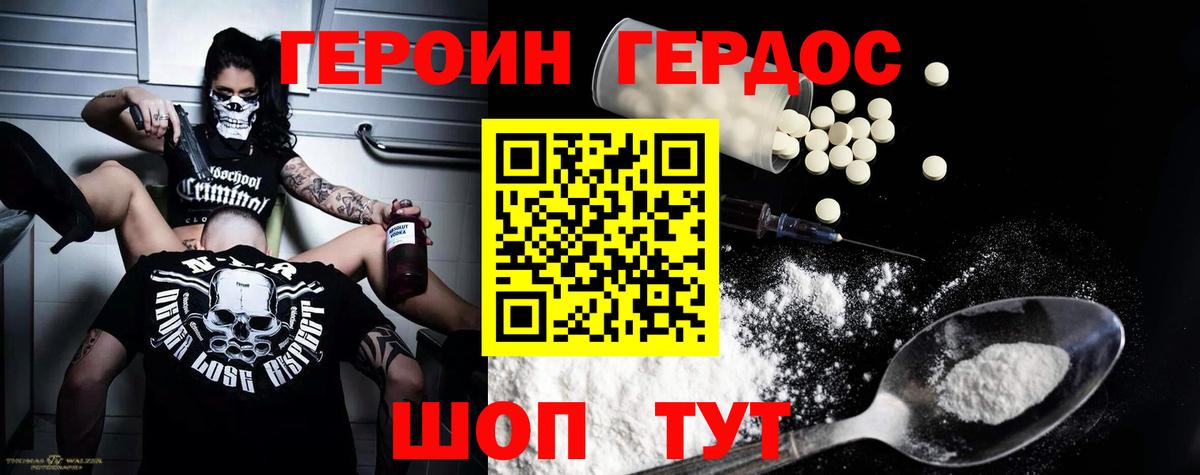 ГЕРОИН VHQ Арсеньев