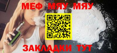 мефедрон мука Будённовск