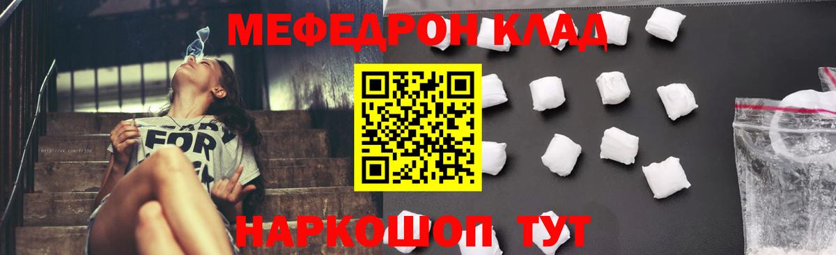 МЕФ мука  МЕФ  Вход с VPN  Арсеньев  OMG онион  МЯУ-МЯУ мука  Меф 