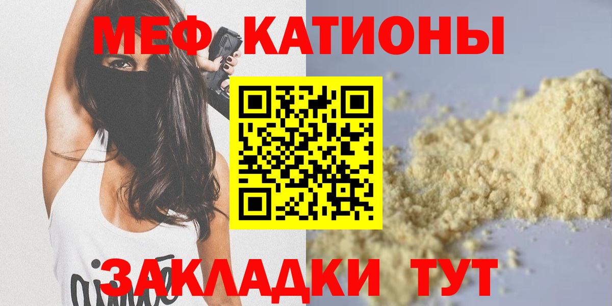 Мефедрон кристаллы Арсеньев