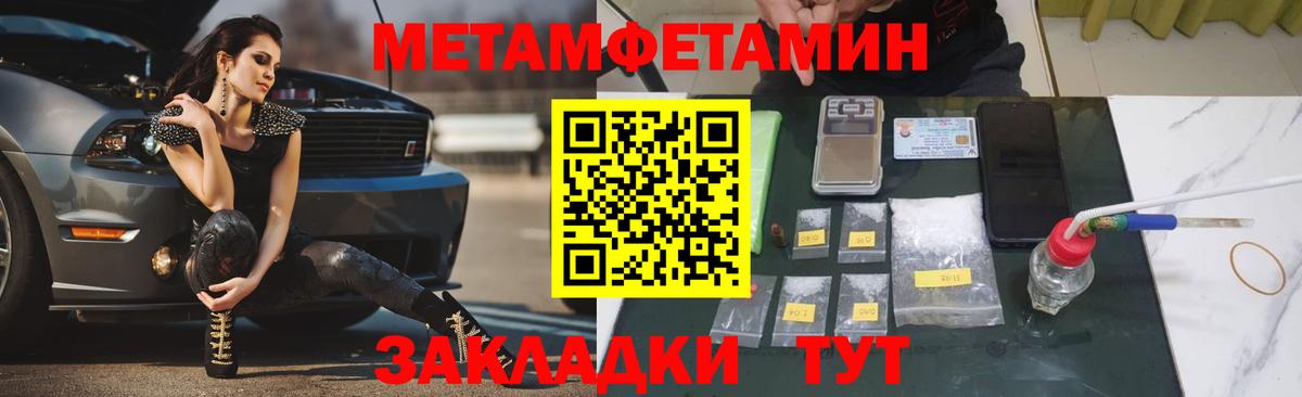 Метамфетамин Methamphetamine Арсеньев