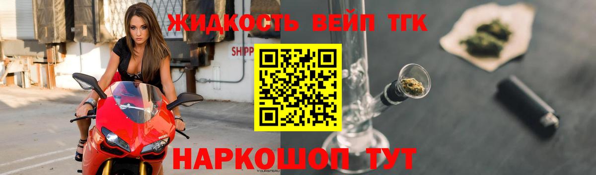 Дистиллят ТГК гашишное масло Арсеньев